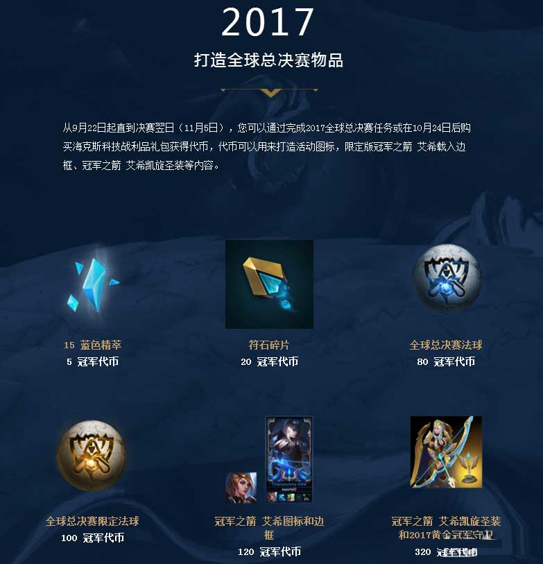 扎心了！LoL Esports官网嘲讽入围赛 官推发文道歉